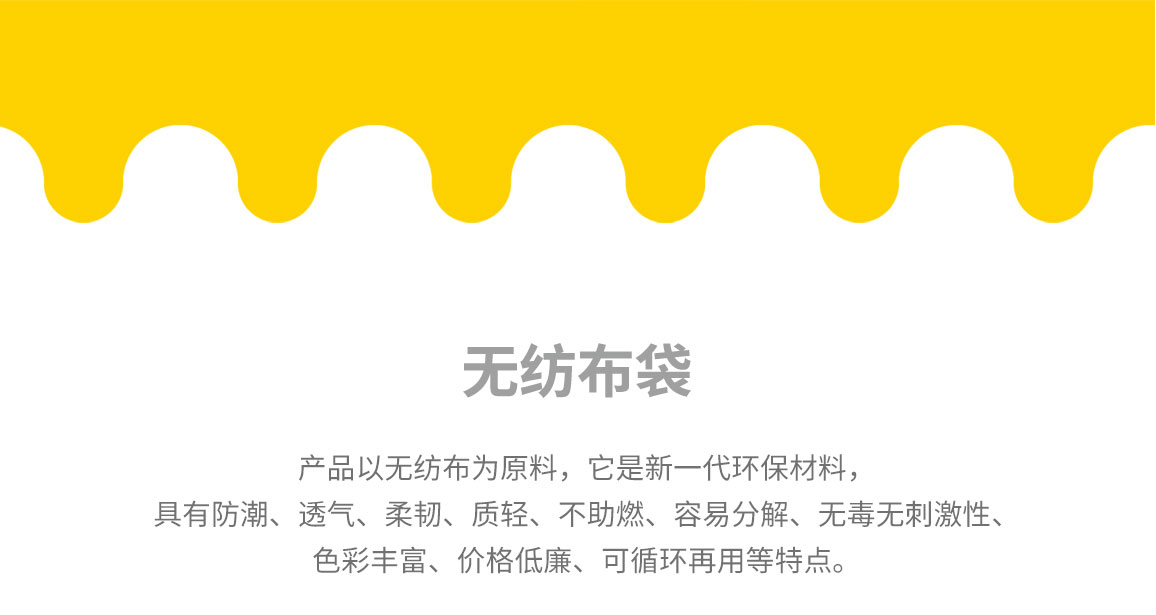 北京无纺布袋常用类型