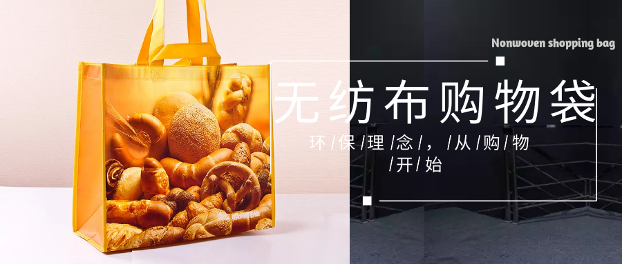 北京为什么选择联诚无纺布购物袋？