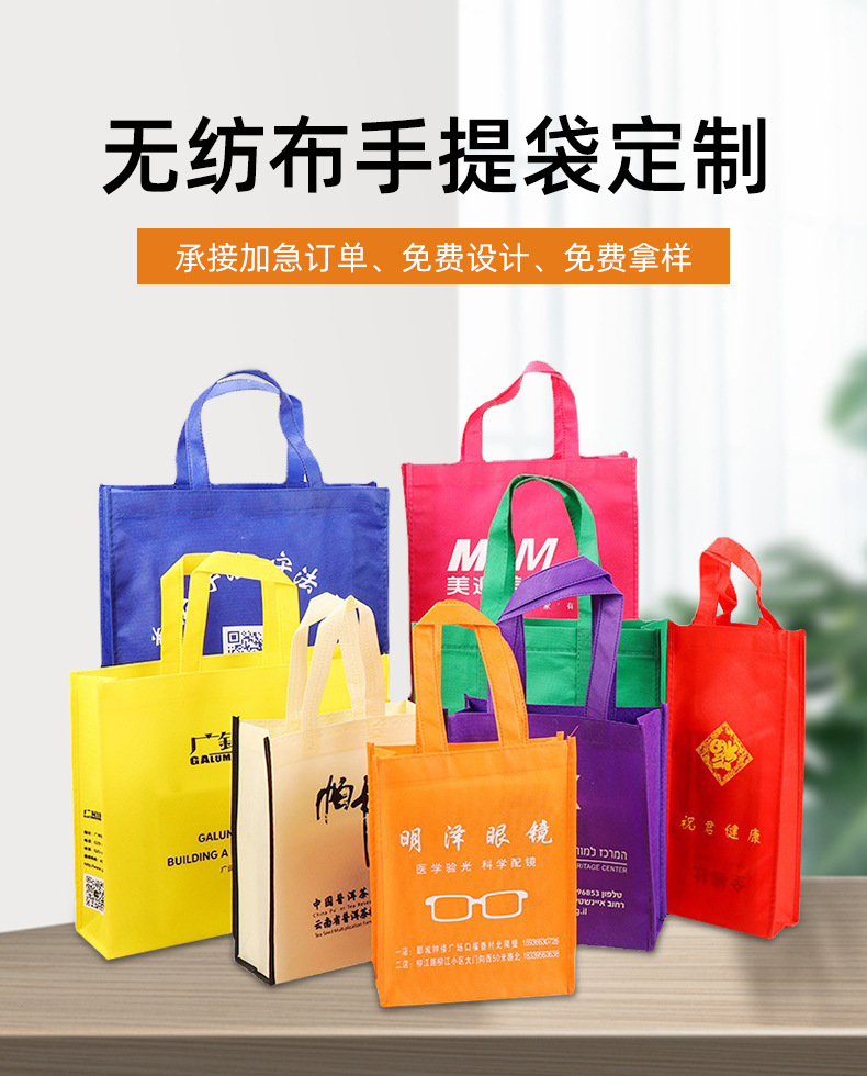 北京无纺布购物袋无纺布手提袋定制