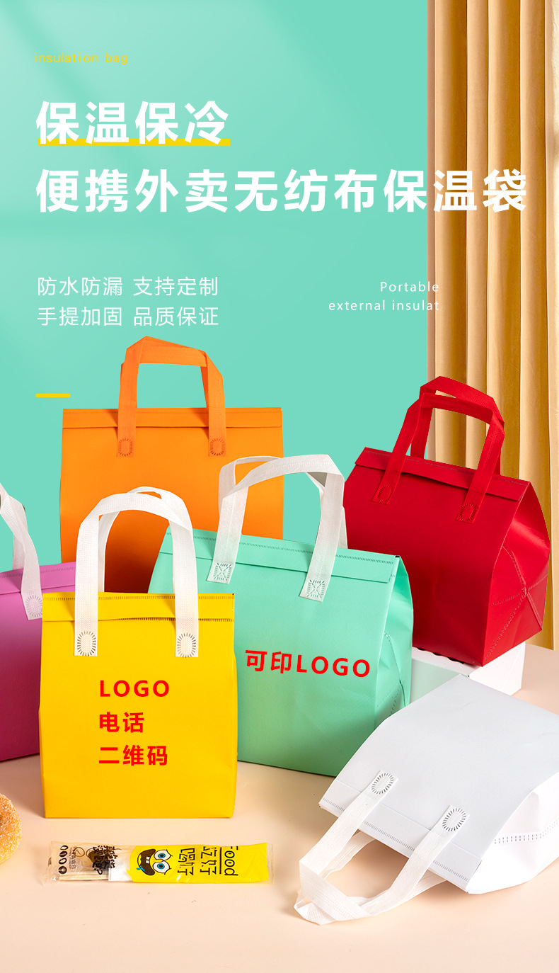 北京无纺布外卖保温袋
