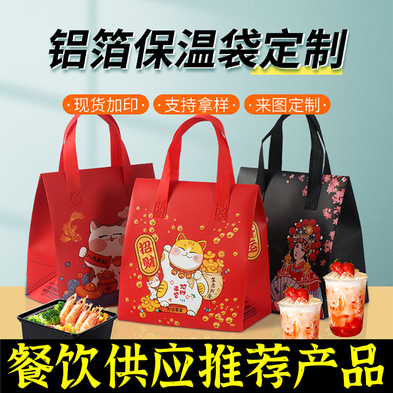 北京无纺布保温袋