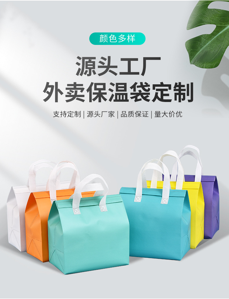 北京无纺布保温袋外卖袋